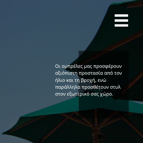 ΟΜΠΡΕΛΕΣ