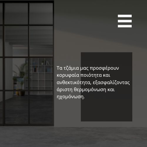 ΤΖΑΜΙΑ