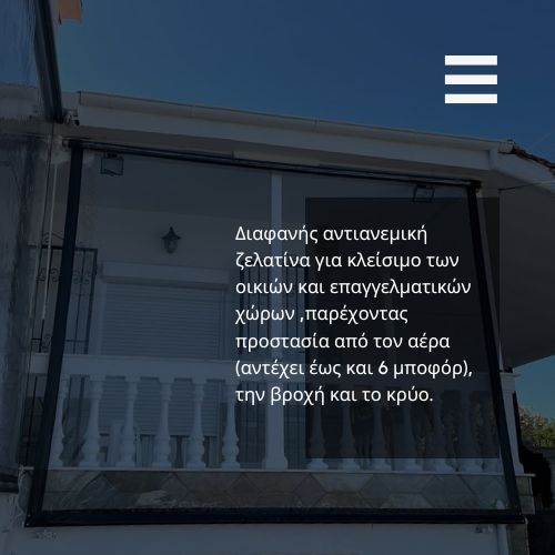 ΖΕΛΑΤΙΝΕΣ